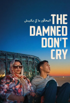 The Damned Don’t Cry